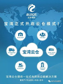 供應鏈金融創新再邁步 寶灣物流百億規模證券化產品獲批，強化物流與資金流協同